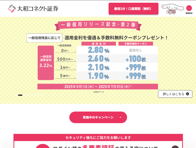 スクリーンショット 2025-05-13 14.50.18.png