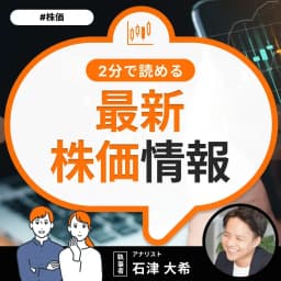 すき家運営のゼンショー（7550）、ネズミ混入で株価が急落！ 株主が1番注目すべきポイントとは？