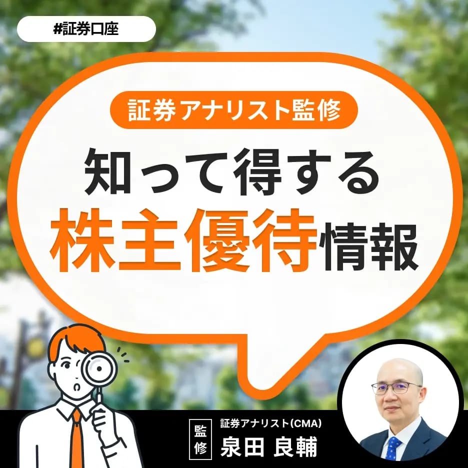 【2025年4月更新】モスフードサービス（8153）の株主優待を紹介！使える店や利回りは？＜2026年3月決算＞