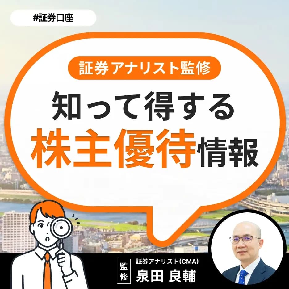 【2025年5月決算】タマホーム（1419）の株主優待の内容は？権利確定日・いつ届くかについても解説
