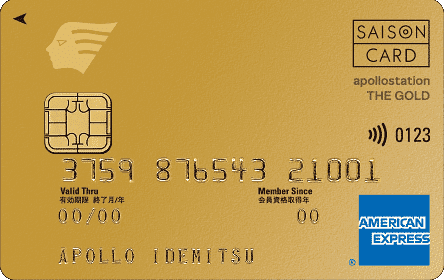 apollostation THE GOLD