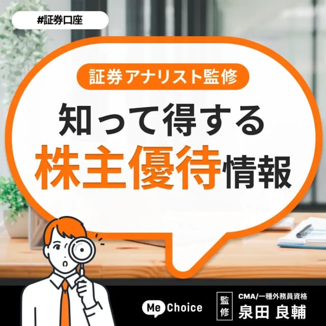 トップカルチャー（7640）の株主優待を紹介！使える店や使い方も解説【2025年10月決算】
