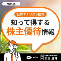 キユーピー（2809）の株主優待を紹介！権利確定日や到着するのはいつ？【2025年11月決算】