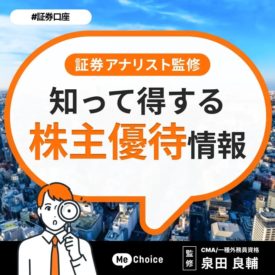 ダイドーリミテッド（3205）の株主優待の内容とは？使える店・いつ届くかについても