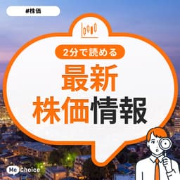 【JT（2914）の株価】2026年1月9日の終値は5777円「配当利回り」は何パーセントか。1年間の株価チャートも見る