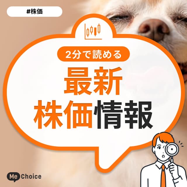 【オリエンタルランド（4661）】株主優待の内容とは？いつ届く？2026年1月14日の株価や「1年間の株価チャート」もみる