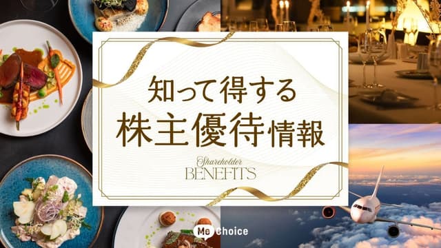 【2026年最新】イオンシネマ割引の最適解！株価軟調の今は「株主優待」より「クレカ」でコナン新作をお得に攻略