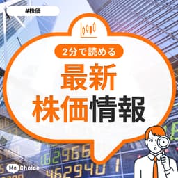 【JX金属（5016）】連日で上場来高値更新！横ばい挟み5日続伸の勢い、引け後に東邦チタの「完全子会社化」を発表（2026年2月25日・株式取引概況）