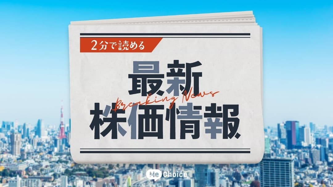 ピューロランド優待で反発のサンリオ（8136）、週明けは「権利落ち×株式分割」に注目（2026年3月27日・株式取引概況）