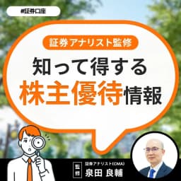 【2025年4月更新】モスフードサービス(8153)の株主優待を紹介!使える店や利回りは?<2026年3月決算>