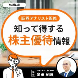【2025年5月決算】ブックオフグループHD(9278)の株主優待を紹介!いつ貰えるかや利回りも解説