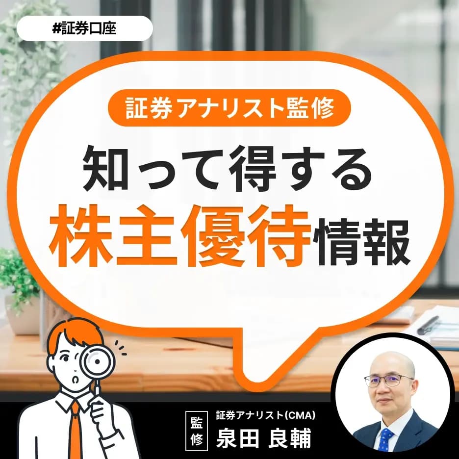 【2025年5月決算】ブックオフグループHD(9278)の株主優待を紹介!いつ貰えるかや利回りも解説