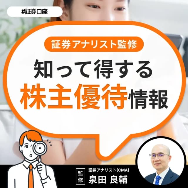 【2025年5月決算】キャリアバンク(4834)の株主優待を紹介!権利確定日や利回りも解説