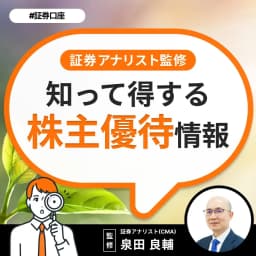 【2025年6月決算】カゴメ(2811)の株主優待を紹介!利回り・いつ届くかについても解説