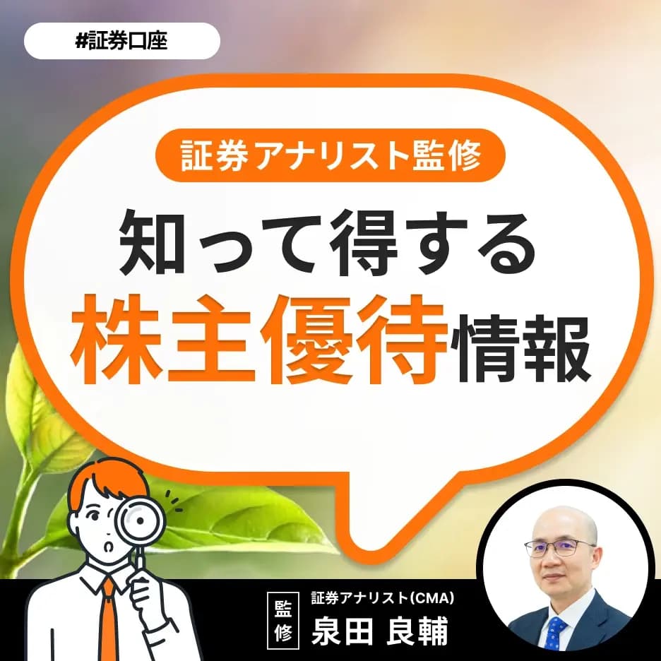 【2025年6月決算】カゴメ(2811)の株主優待を紹介!利回り・いつ届くかについても解説