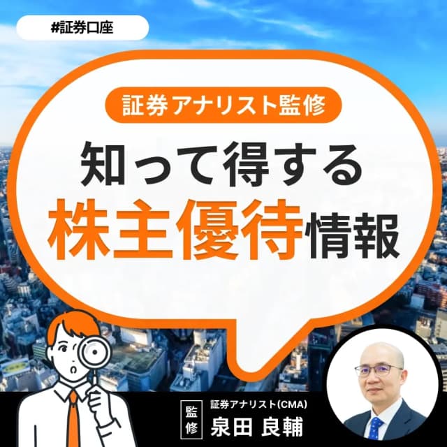 【2025年6月決算】きちりホールディングス(3082)の株主優待の内容とは?使える店や利回りも解説