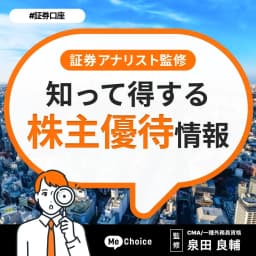 ロイヤルHD(8179)の株主優待の内容は?権利確定日や使える店舗についても【2025年12月決算】