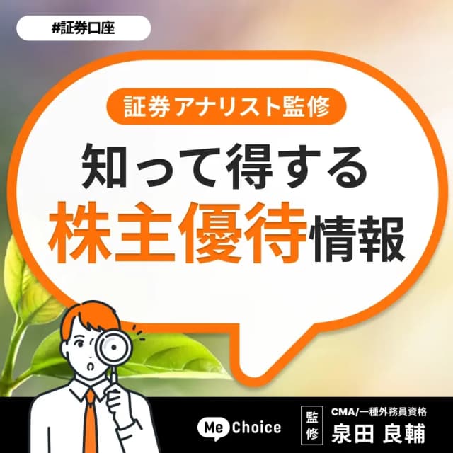 六甲バター(2266)の株主優待を解説!到着時期や優待利回りについても【2025年12月決算】