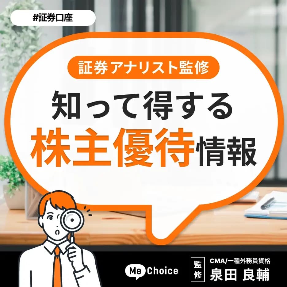 ブロンコビリー(3091)の株主優待の内容は?優待利回り・いつ届くかも解説【2025年6月権利確定】