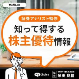 ブロンコビリー(3091)の株主優待の内容は?優待利回り・いつ届くかも解説【2025年6月権利確定】