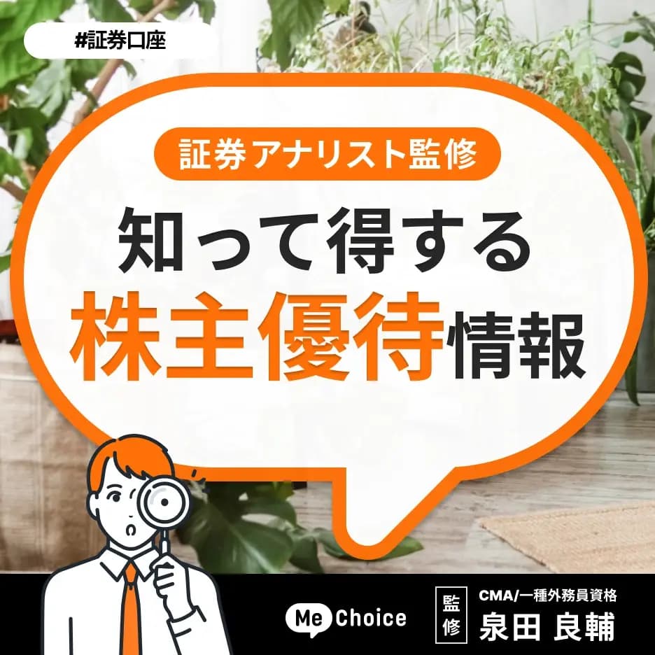 立川ブラインド工業(7989)の株主優待を紹介!使える店や権利確定日も解説【2025年12月決算】