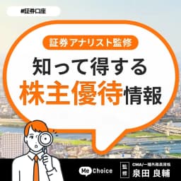 不二電機工業(6654)の株主優待を紹介!いつ届くかや優待利回りも解説【7月権利確定】