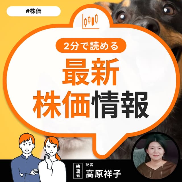 【武田薬品】3日続伸で年初来高値更新!通期利益の上方修正を好感、利回り3.74%も下値を支えか(2026年2月2日・株式取引概況)
