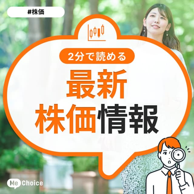 【3月権利確定銘柄】ゆうちょ銀行(7182)が続落、地政学リスクと金融不安が重石……3月末の「優待買い」が下支えとなるか(2026年3月13日)