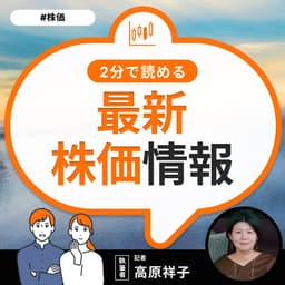 【5016】JX金属、IPOから1年で4倍の躍進!東邦チタ統合で狙う「次世代半導体」の覇権(2026年3月19日・株式取引概況)