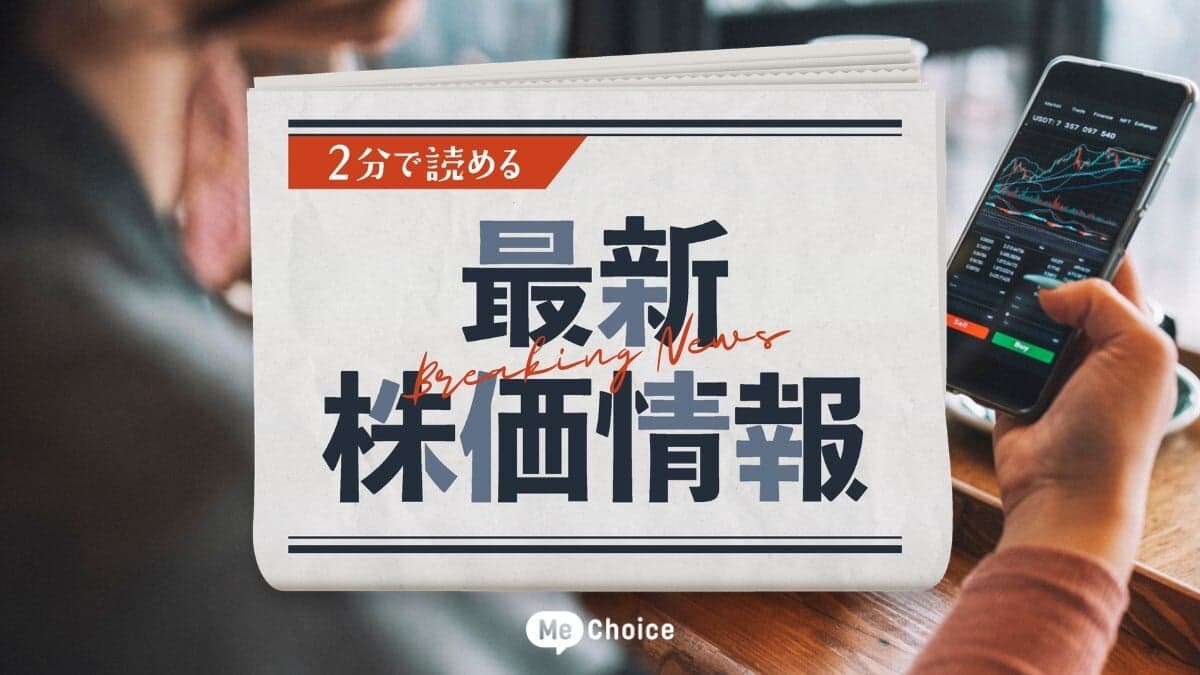 【Umios】旧マルハニチロが記念優待を新設!高配当2.7%台で投資家の買い集まる(2026年3月27日・株式取引概況)