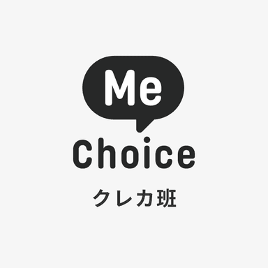 MeChoiceクレカ班