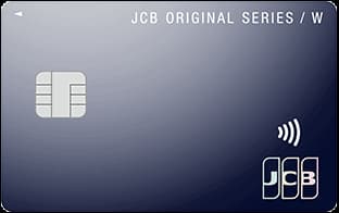 JCB カード W