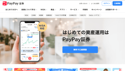 PayPay_top-1