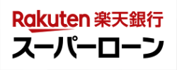 rakuten_loan