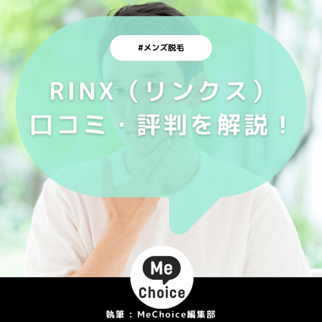 rinx_reputation_ reviews